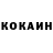 Кокаин VHQ trashhk akas