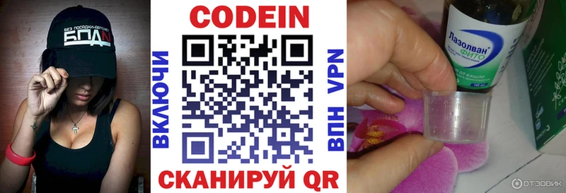Купить закладки  Ноябрьск  Кодеиновый сироп Lean напиток Lean (лин) 