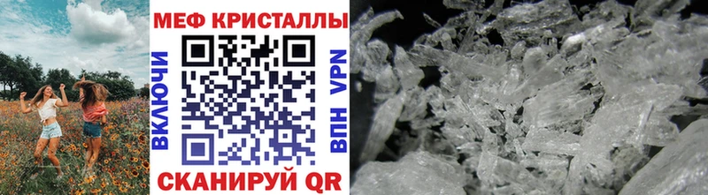 Меф mephedrone  Купить закладки  Ноябрьск 