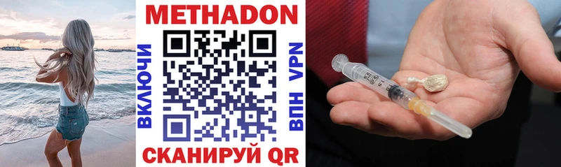 Купить  Ноябрьск  МЕТАДОН methadone 